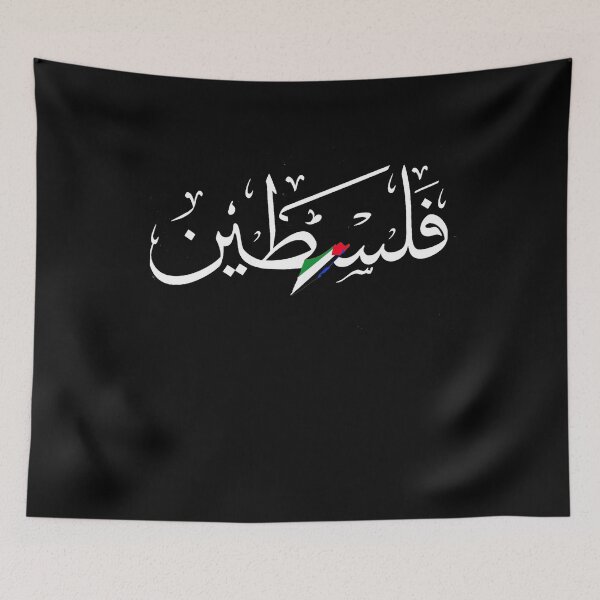 Item preview, palestine calligraphy flag word In arabic designed and sold by Awa3iOnline.