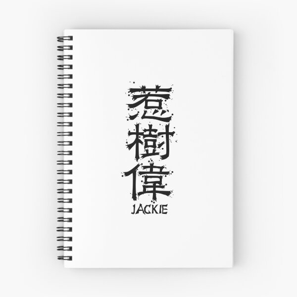 Item preview, JACKIE de la fábrica Kanji designed and sold by KanjiFactory.
