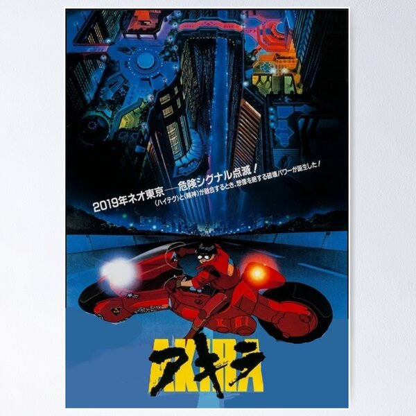 -TAZ- NOFX AKIRA POSTER シリアルナンバー 1/400 TAZ- NOFX AKIRA POSTER シリアルナンバー 1/400 - メルカリ