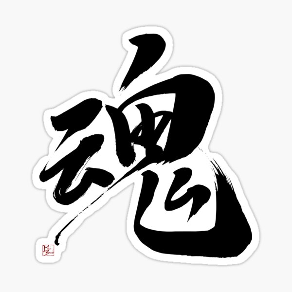 SOUL Sticker