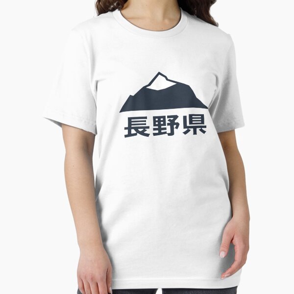 Vista previa del artículo con la obra «Nagano, Japón», diseñado y vendido por ichi-ni-san.