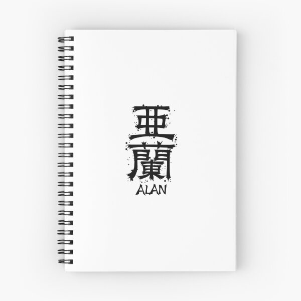 Item preview, ALAN from Kanji Factory designed and sold by KanjiFactory.