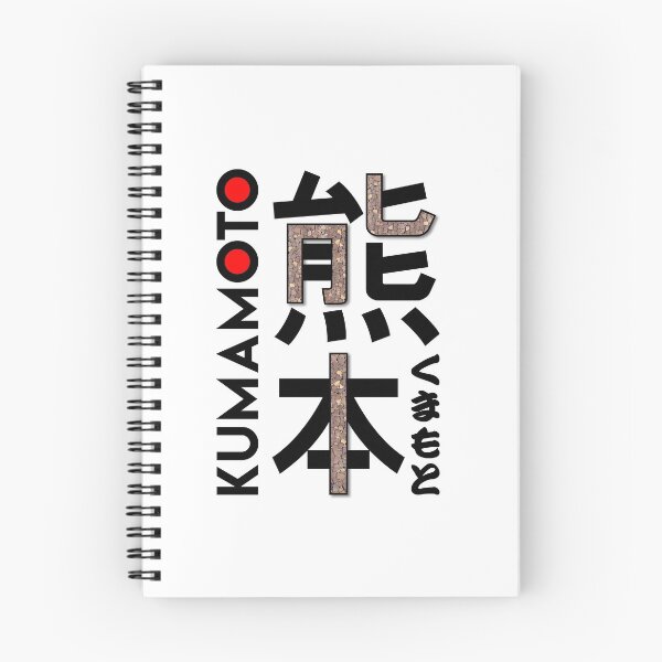 Item preview, Japan Kumamoto ArtStyle designed and sold by Takeda-art.