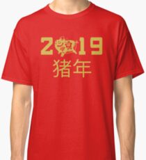 Year Of The Pig 2019 Chinese 猪年 Classic T-Shirt