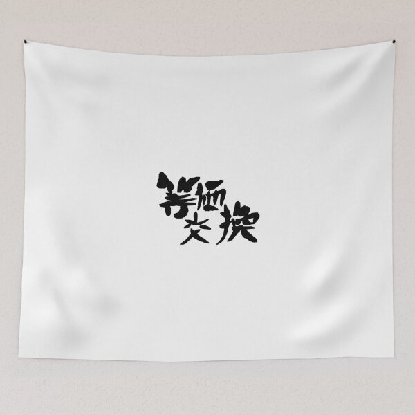 Item preview, FULLMETAL ALCHEMIST - Equivalent Exchange designed and sold by keroame.