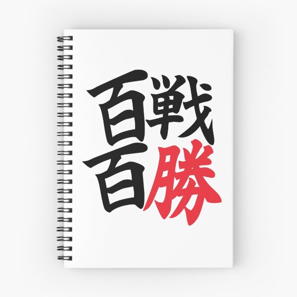 Item preview, Ever-Victorious (Teiko Middle School Motto) (Black) - Kuroko's Basketball designed and sold by yosukechan.