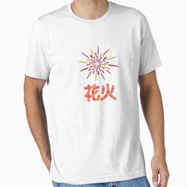 Vista previa del artículo con la obra «Fuegos artificiales - hanabi», diseñado y vendido por ichi-ni-san.
