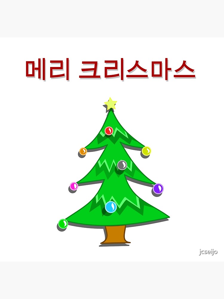 Merry Xmas In Korean Korea 메리 크리스마스 Greeting Card By Jcseijo Redbubble