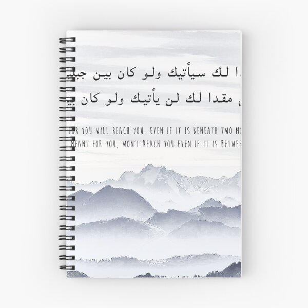 Item preview, Islamic Quote "What is meant for you" designed and sold by zaimrana15.