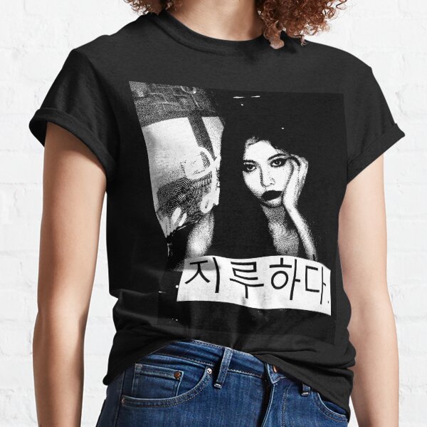 Hyuna 'Bored' - Grunge Classic T-Shirt