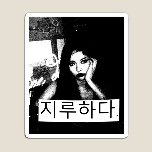 Item preview, Hyuna 'Bored' - Grunge designed and sold by Roxxi Graham.