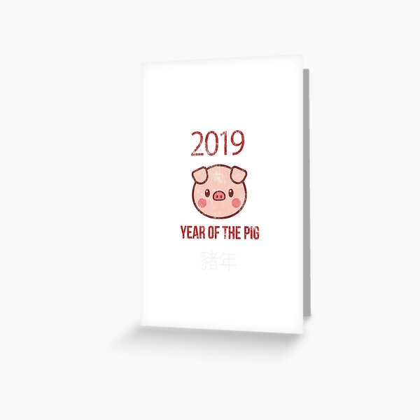 2019 Chinese New Year - Year of Earth Pig Boar Greeting Card