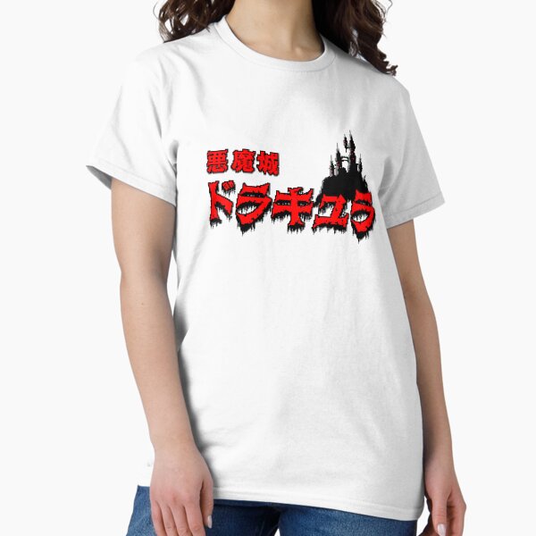 Item preview, Akumajou Dracula (Japanese Castlevania) designed and sold by gameshirtsplus.