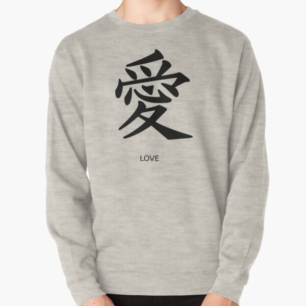 japanese text sweatshirt