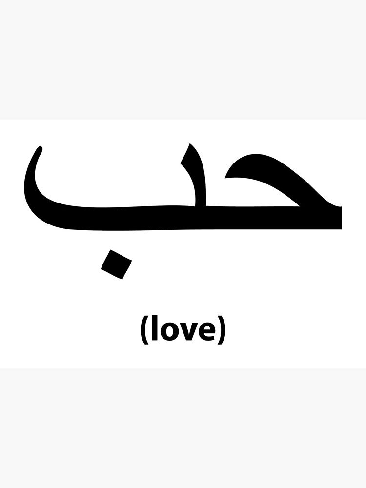 In Arabic Writing