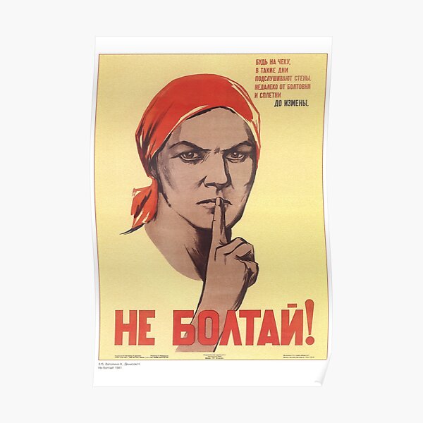 Не болтай! Do not chat! #Неболтай #Donotchat #youngadult #poster #text #people #illustration #adult #portrait #paper #realpeople #vertical #vibrantcolor #colorimage #retrostyle #oldfashioned Poster