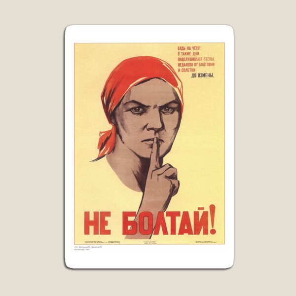 Не болтай! Do not chat! #Неболтай #Donotchat #youngadult #poster #text #people #illustration #adult #portrait #paper #realpeople #vertical #vibrantcolor #colorimage #retrostyle #oldfashioned Magnet