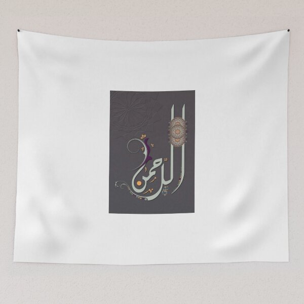 Item preview, Ar-Rahman الرحمن  designed and sold by Shooq.