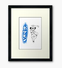 Ash Framed Print