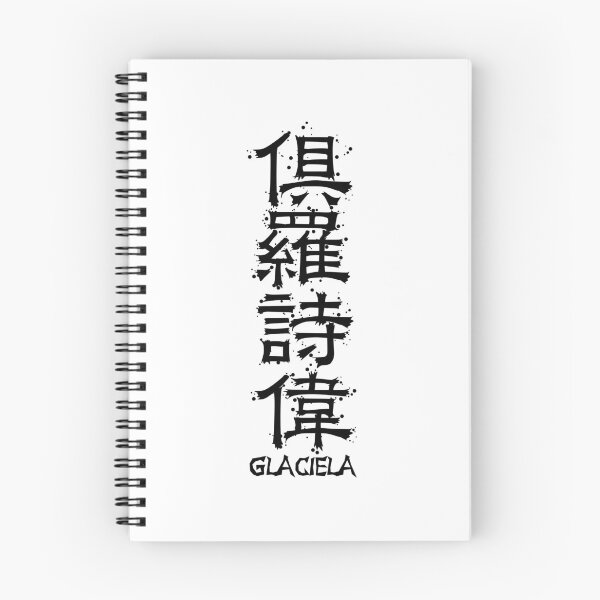 Item preview, GLACIELA from Kanji Factory designed and sold by KanjiFactory.