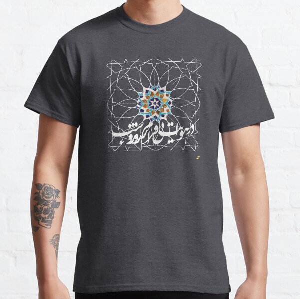 Day & Night 3 Classic T-Shirt
