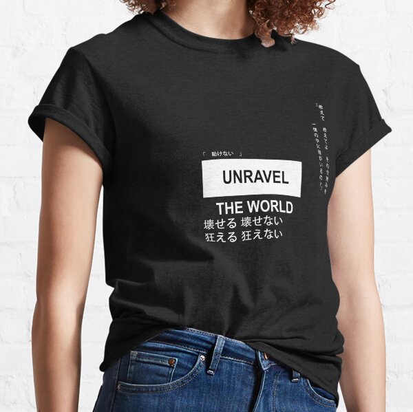 Entwirren Classic T-Shirt