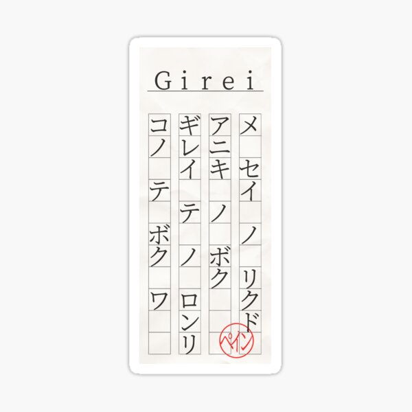 "Girei" Katakana Lyrics Sticker