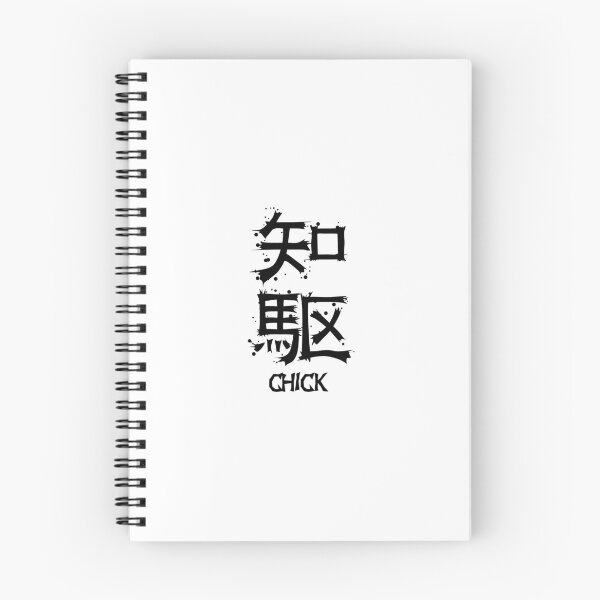 Item preview, CHICK from Kanji Factory designed and sold by KanjiFactory.