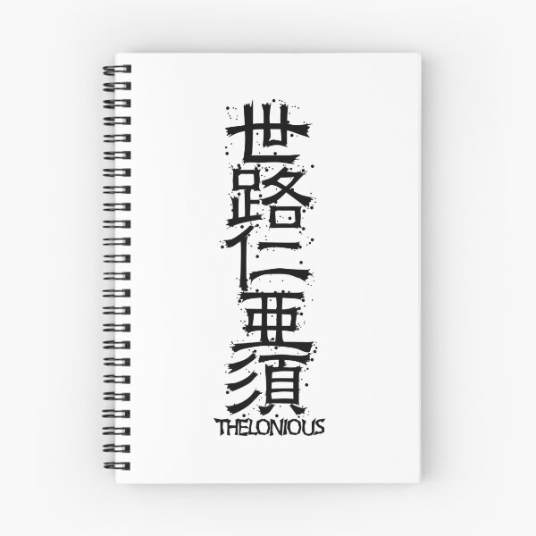Item preview, THERONIOUS from Kanji Factory designed and sold by KanjiFactory.