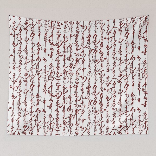 Item preview, Mongolian Calligraphy // Maroon designed and sold by TLTextiles.