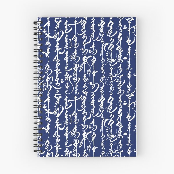 Item preview, Mongolian Calligraphy // Dark Blue designed and sold by TLTextiles.