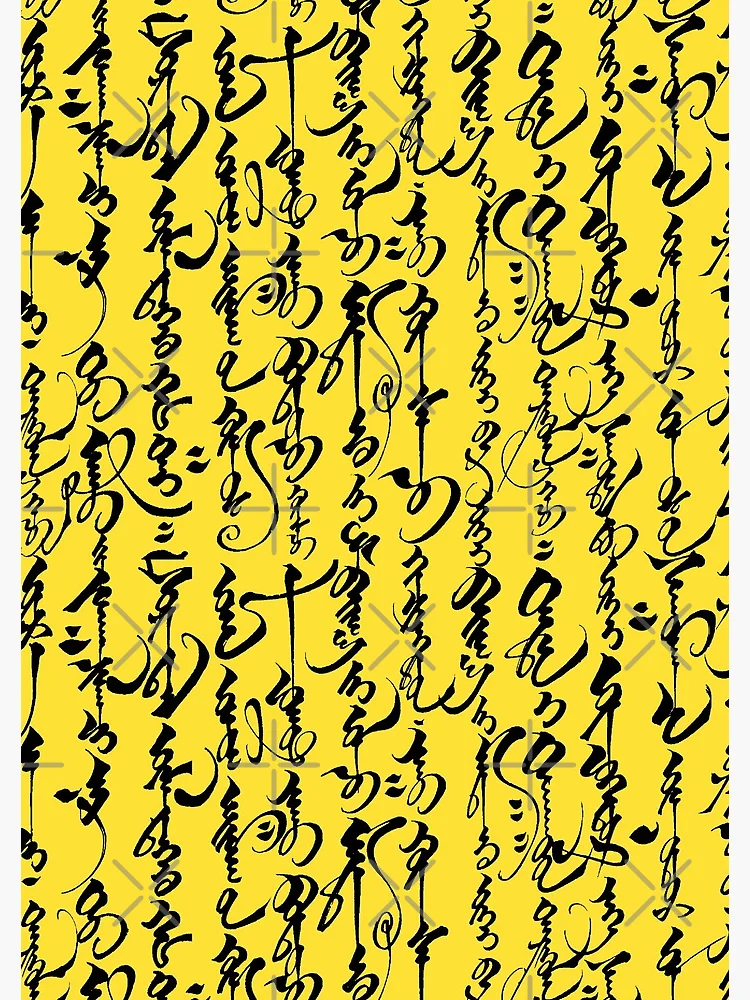 Mongolian Calligraphy Spiral Notebook for Sale by TLTextiles
