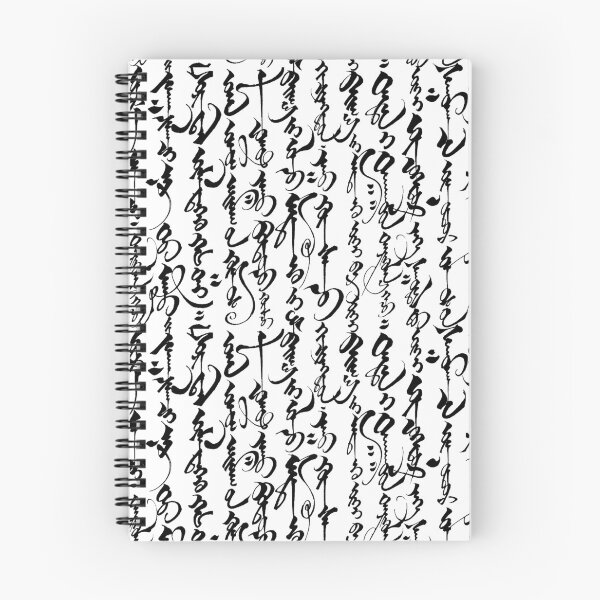Item preview, Mongolian Calligraphy designed and sold by TLTextiles.