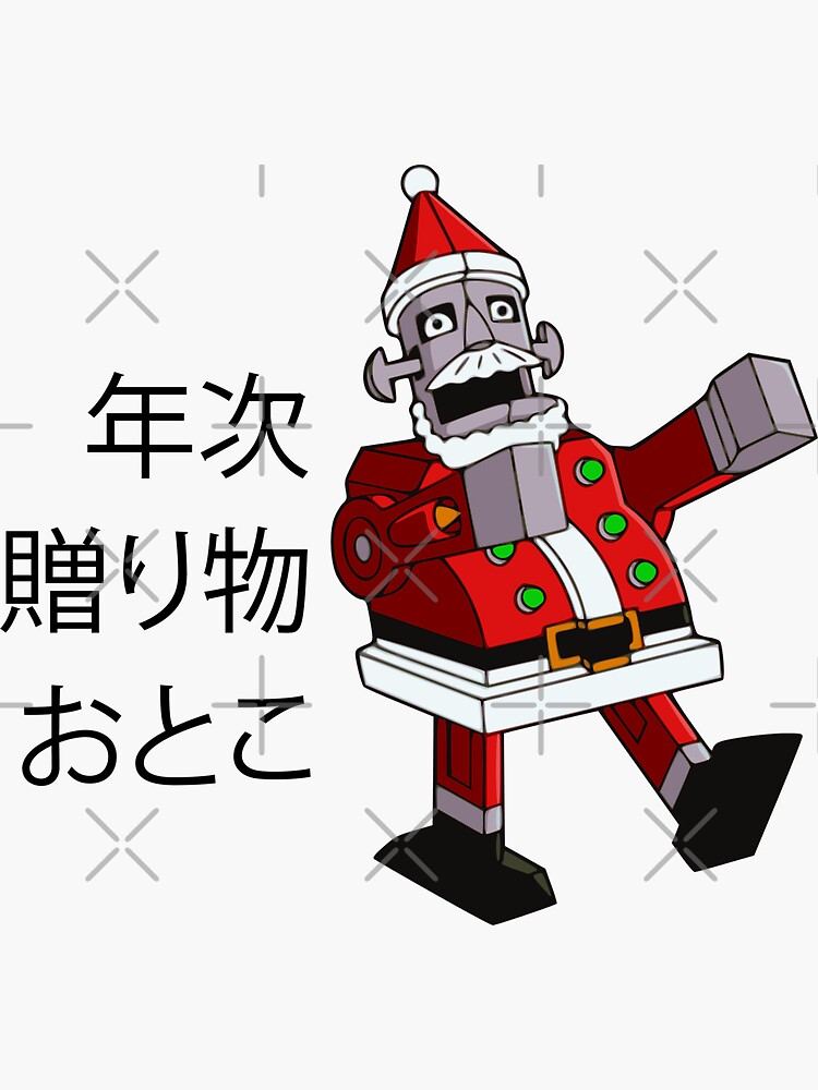 Annual Gift Man - Santa Robot | Sticker