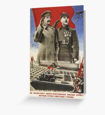 Soviet Red Army Poster Greeting Card