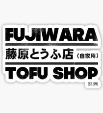 Initial D - Fujiwara Tofu Shop Tee (Black) Sticker