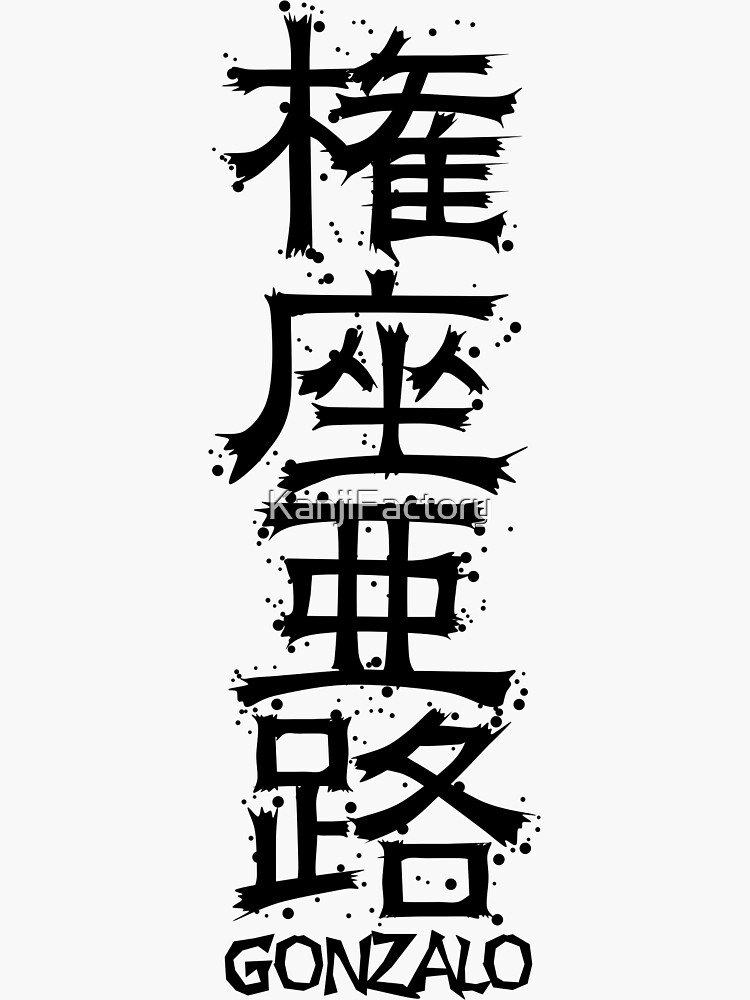 quot;JESUS from Kanji Factory" Sticker by KanjiFactory | Redbubble