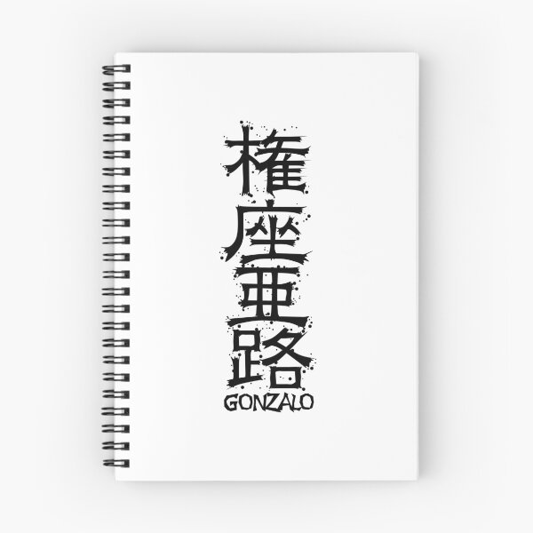 Item preview, GONZALO de Kanji Factory designed and sold by KanjiFactory.