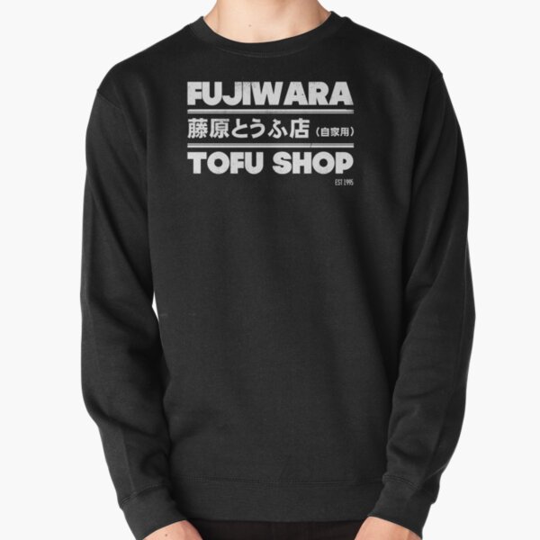 Initial D - T-shirt Boutique Fujiwara Tofu (Blanc) Sweatshirt épais