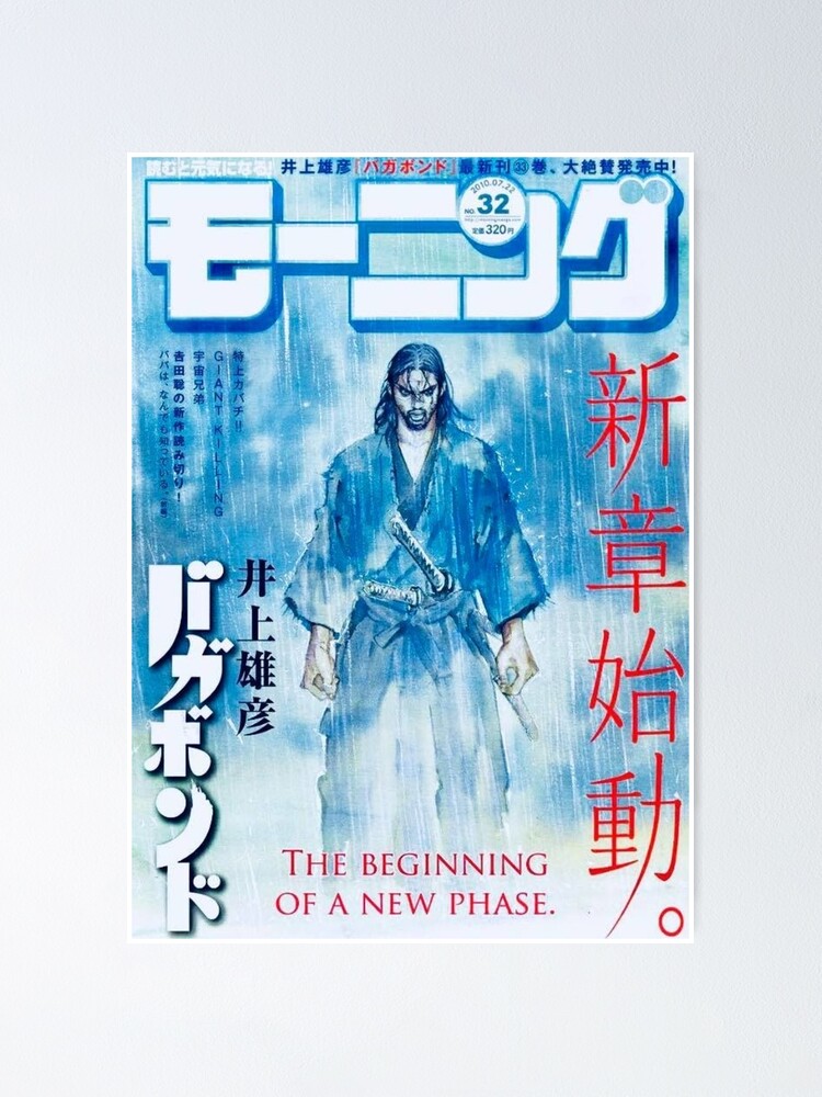 Blue Samurai Poster By Jiggymiggy Redbubble