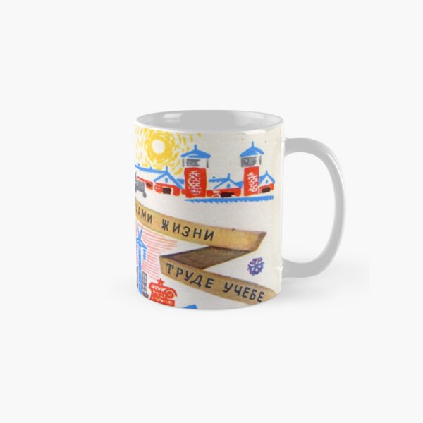 С Новым Годом Новыми успехами жизни труде учебе #illustration, #paper, #text, #symbol, #horizontal, #colorimage Classic Mug