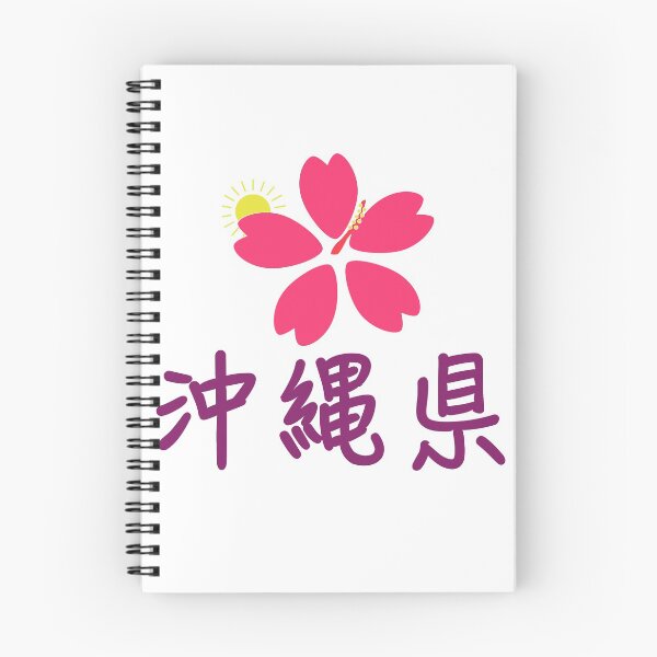 Artikelvorschau, Okinawa entworfen und verkauft von ichi-ni-san.