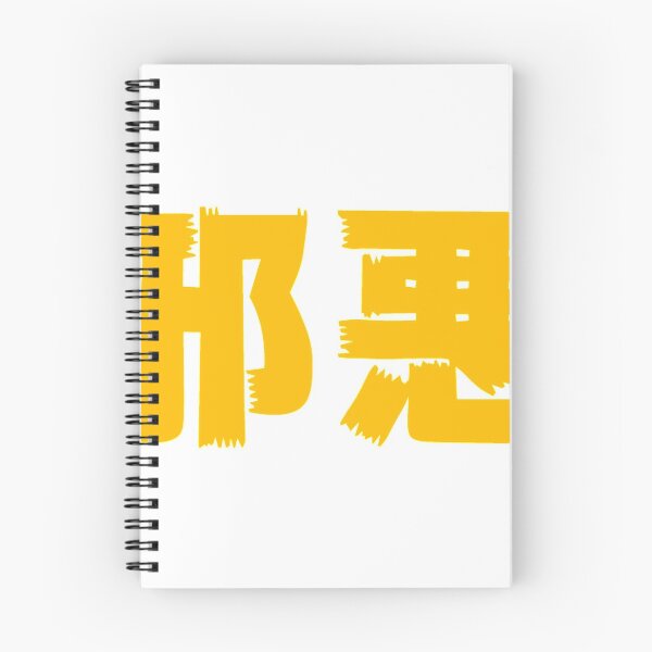 Item preview, Corrupt Japanese Orange designed and sold by CasuallyCorrupt.