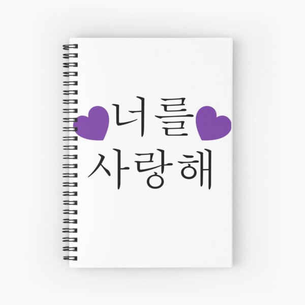 Cuaderno de espiral «BTS Love Yourself Campaña Coreana (Diseño Gráfico)» de  UnivxrsalDesign | Redbubble