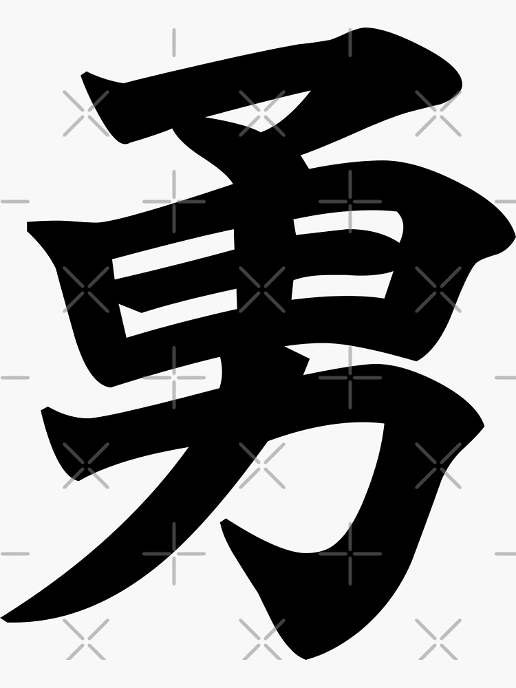 This kanji 烈 means vehement, fierce, intense