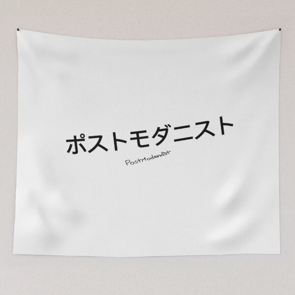 Item preview, ポストモダニスト Postmodernist designed and sold by jplrosman.