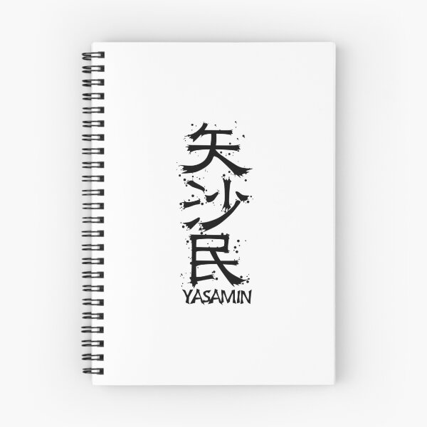 Item preview, YASAMIN from Kanji Factory designed and sold by KanjiFactory.