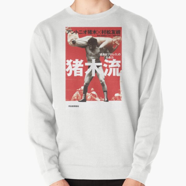 Antonio Inoki Hoodies & Sweatshirts for Sale | Redbubble