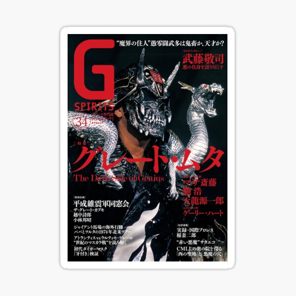 Item preview, Great Muta Cover designed and sold by classwrestling.
