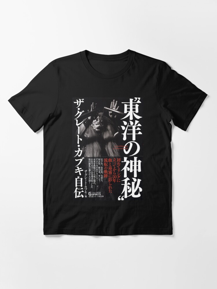 Great Kabuki Cover | Essential T-Shirt
